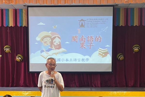 全校本土語文教學-2