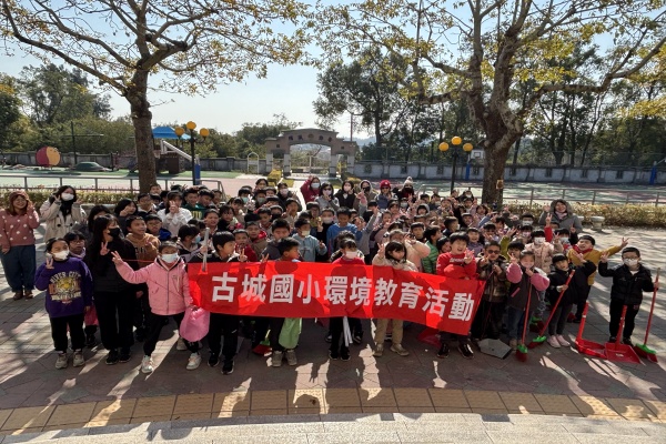 環境清潔週社區整潔活動